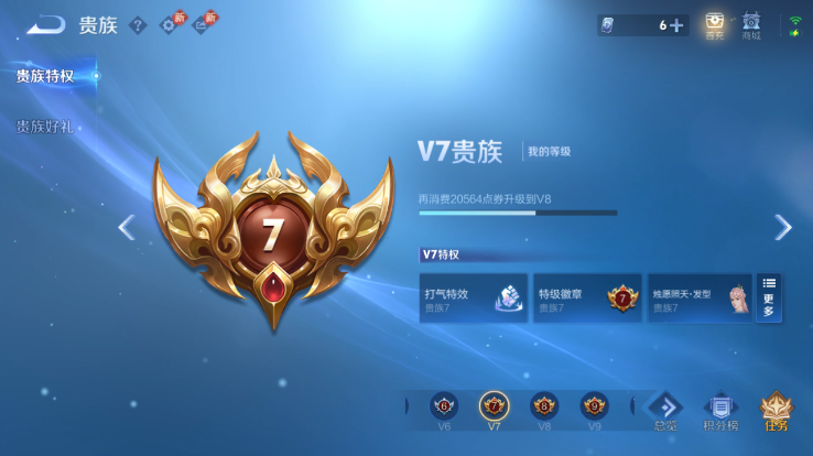 WZQM4258880王者荣耀账号详情图5