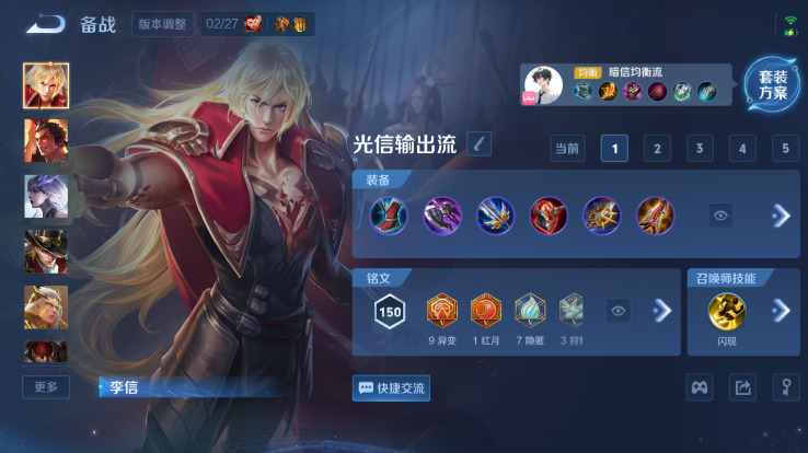 WZQM4258880王者荣耀账号详情图6