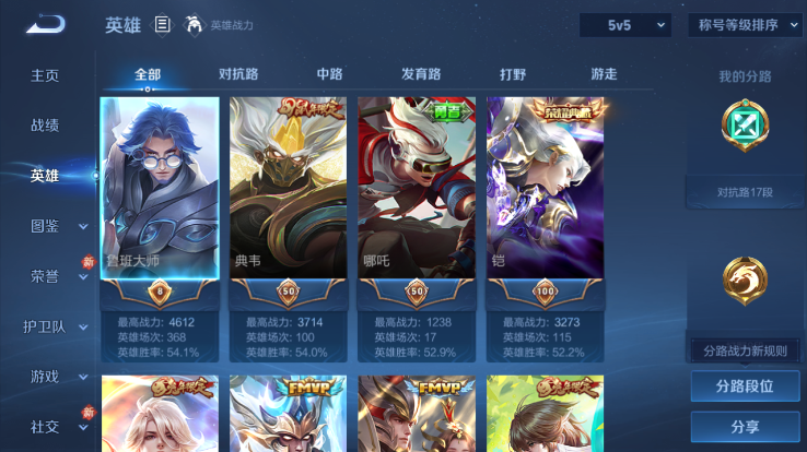 WZQM4258880王者荣耀账号详情图8