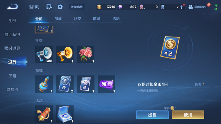 WZQM4258882王者荣耀账号详情图5 WZQM4258882王者荣耀账号详情图5