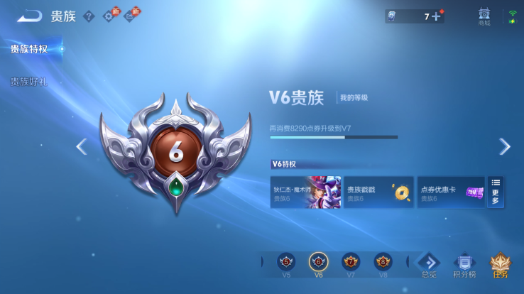 WZQM4258882王者荣耀账号详情图3 WZQM4258882王者荣耀账号详情图3