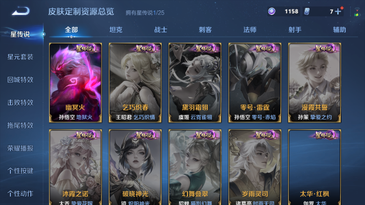 WZQM4258882王者荣耀账号详情图7 WZQM4258882王者荣耀账号详情图7