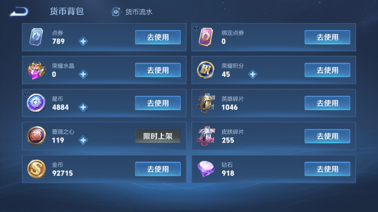 WZQM4261345王者荣耀账号详情图3 WZQM4261345王者荣耀账号详情图3