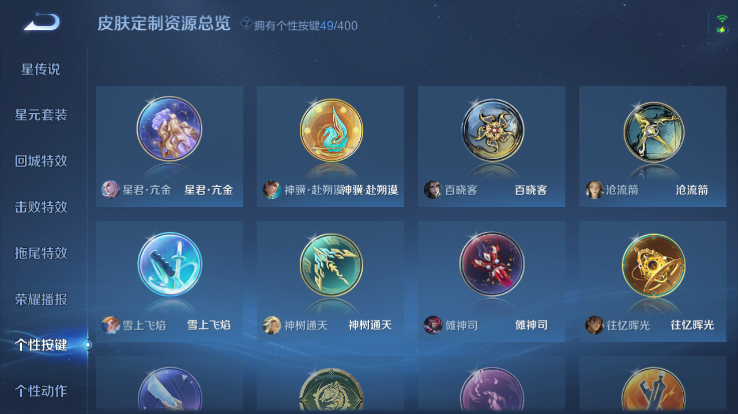 WZQM4261345王者荣耀账号详情图8 WZQM4261345王者荣耀账号详情图8