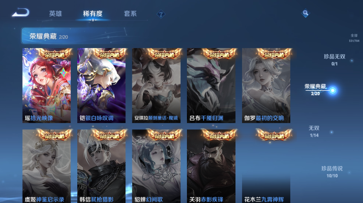 WZQM4261345王者荣耀账号详情图12 WZQM4261345王者荣耀账号详情图12