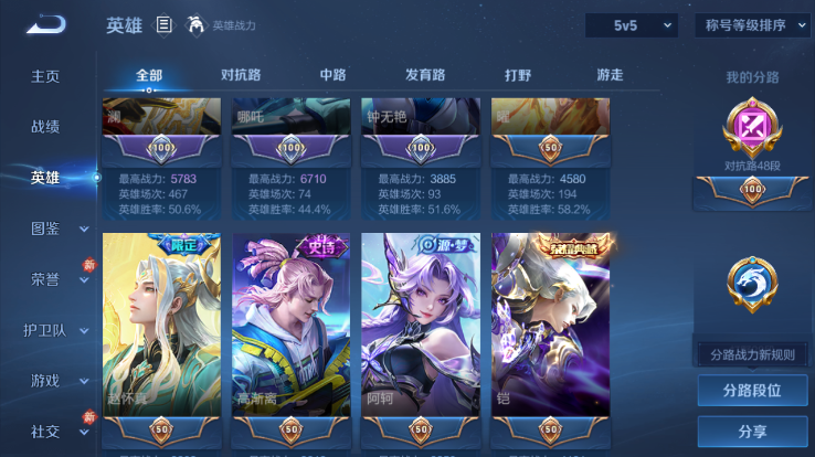 WZQM4261345王者荣耀账号详情图10 WZQM4261345王者荣耀账号详情图10