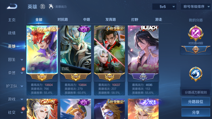 WZQM4261345王者荣耀账号详情图13 WZQM4261345王者荣耀账号详情图13