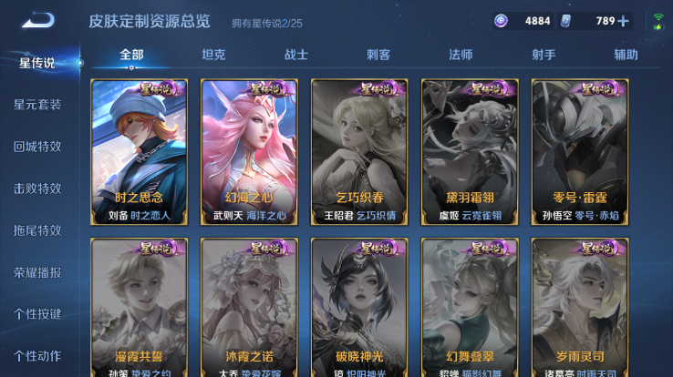 WZQM4261345王者荣耀账号详情图7 WZQM4261345王者荣耀账号详情图7