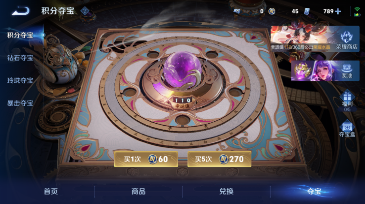 WZQM4261345王者荣耀账号详情图6 WZQM4261345王者荣耀账号详情图6