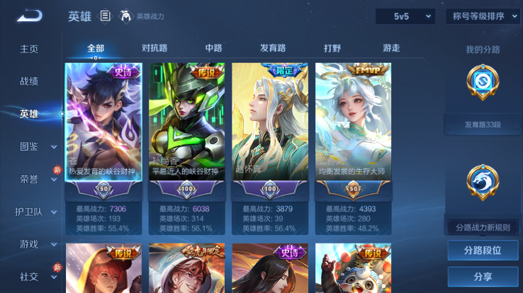 WZQM4256539王者荣耀账号详情图11 WZQM4256539王者荣耀账号详情图11