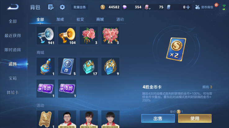 WZQM4256539王者荣耀账号详情图8 WZQM4256539王者荣耀账号详情图8