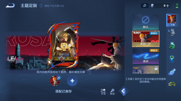 WZQM4256539王者荣耀账号详情图4 WZQM4256539王者荣耀账号详情图4