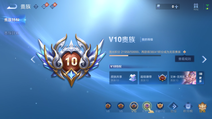 WZQM4256539王者荣耀账号详情图10 WZQM4256539王者荣耀账号详情图10