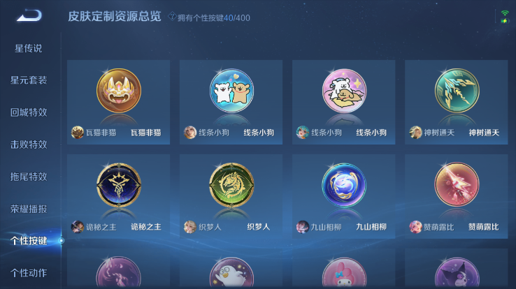 WZQM4256539王者荣耀账号详情图5 WZQM4256539王者荣耀账号详情图5