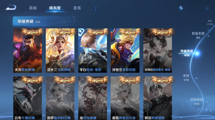 WZQM4256539王者荣耀账号详情图7 WZQM4256539王者荣耀账号详情图7