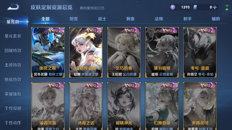 WZQM4256539王者荣耀账号详情图12 WZQM4256539王者荣耀账号详情图12