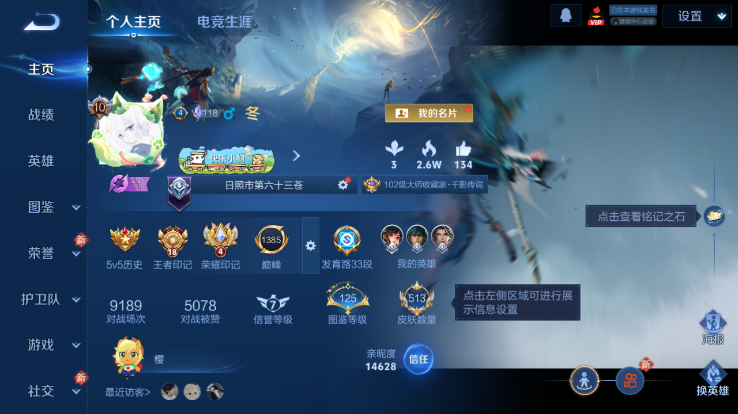 WZQM4256539王者荣耀账号详情图2 WZQM4256539王者荣耀账号详情图2