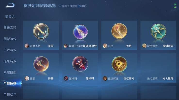 WZQM4256527王者荣耀账号详情图4