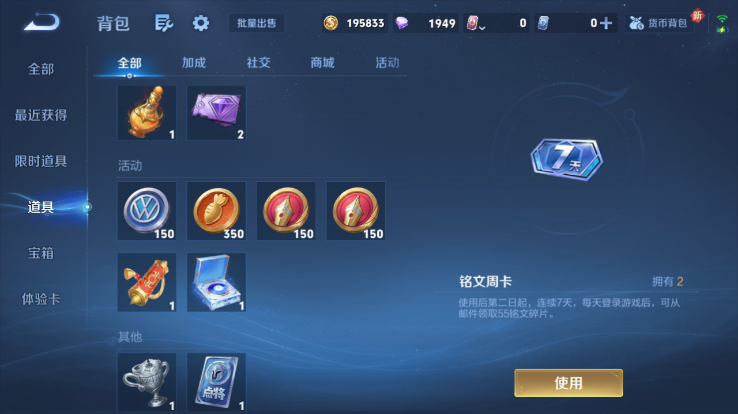 WZQM4256527王者荣耀账号详情图7