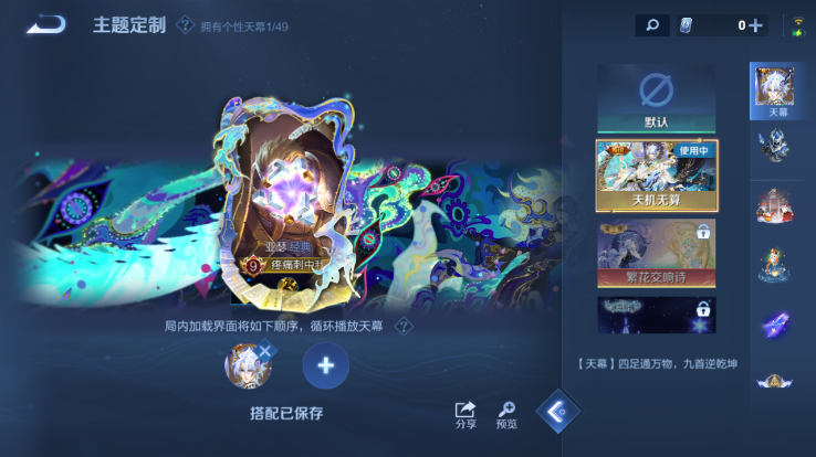 WZQM4256527王者荣耀账号详情图8