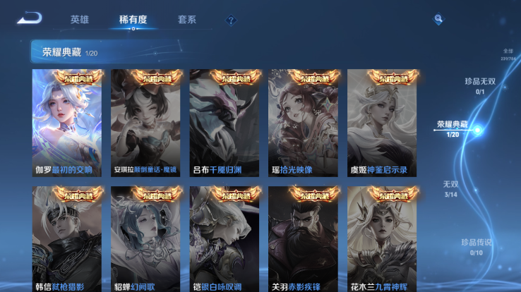 WZQM4256527王者荣耀账号详情图9