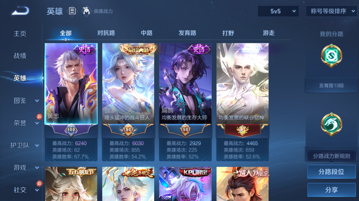 WZQM4256527王者荣耀账号详情图6