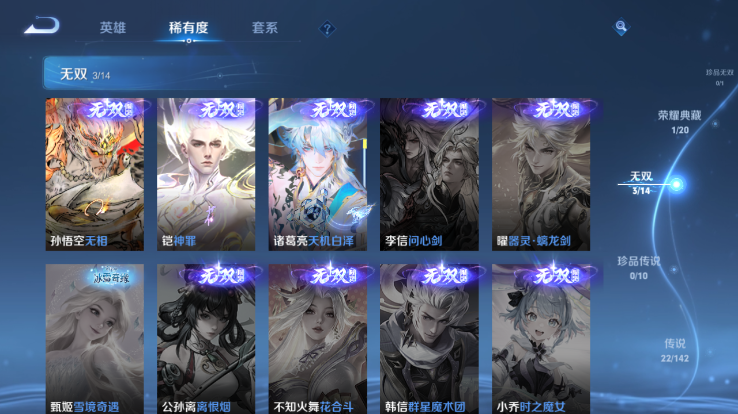 WZQM4256527王者荣耀账号详情图11