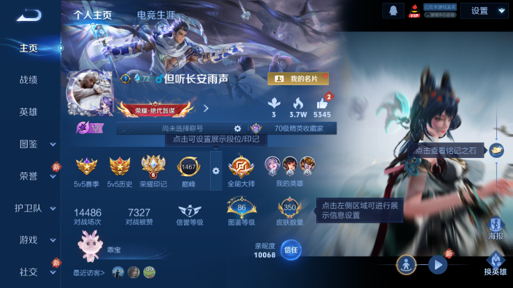 WZQM4256520王者荣耀账号详情图2