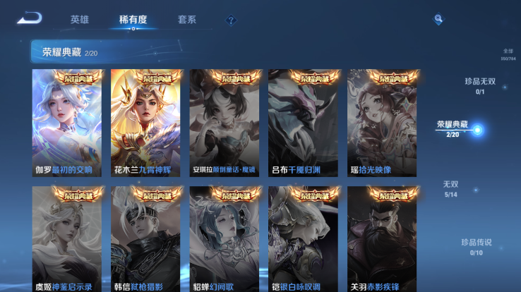 WZQM4256520王者荣耀账号详情图7