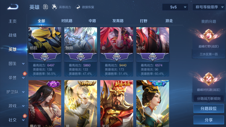 WZQM4256520王者荣耀账号详情图10