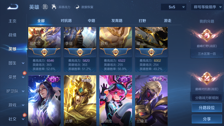 WZQM4256520王者荣耀账号详情图12