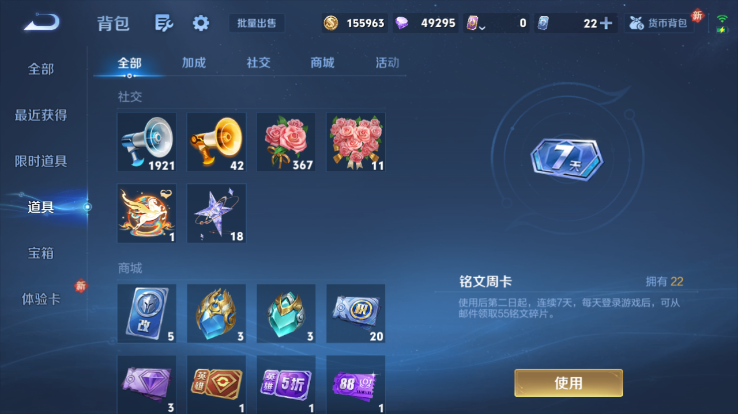 WZQM4256520王者荣耀账号详情图4