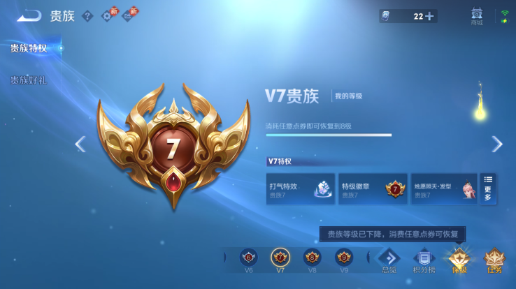 WZQM4256520王者荣耀账号详情图9