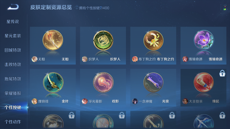 WZQM4256520王者荣耀账号详情图8