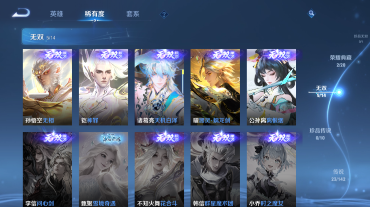 WZQM4256520王者荣耀账号详情图15