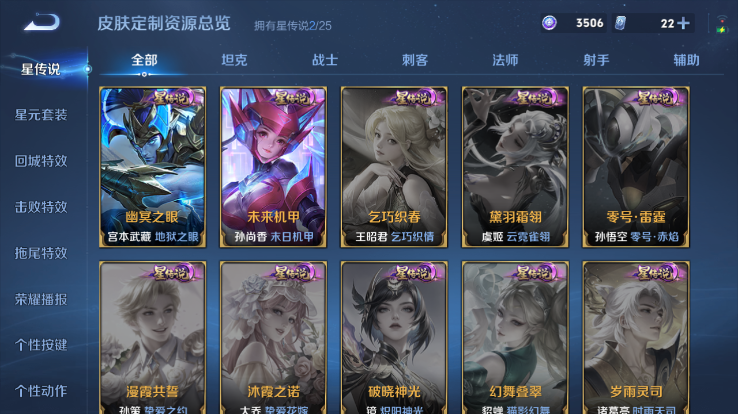 WZQM4256520王者荣耀账号详情图11