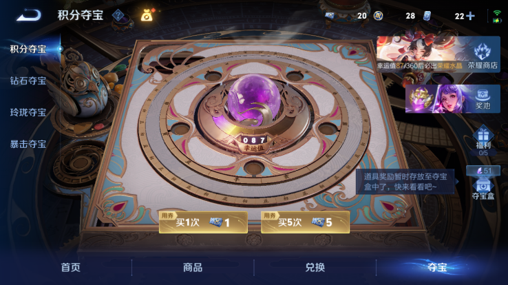 WZQM4256520王者荣耀账号详情图13