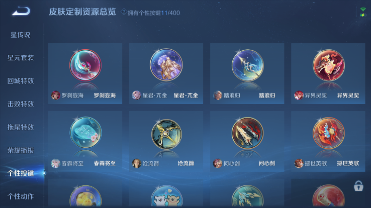 WZQM4258829王者荣耀账号详情图6