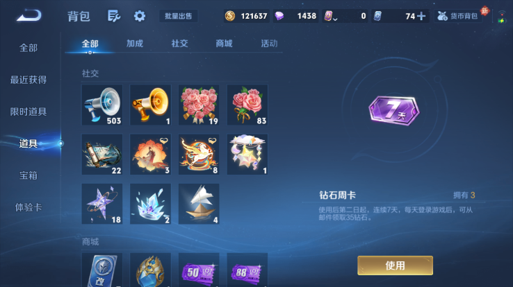 WZQM4258829王者荣耀账号详情图4