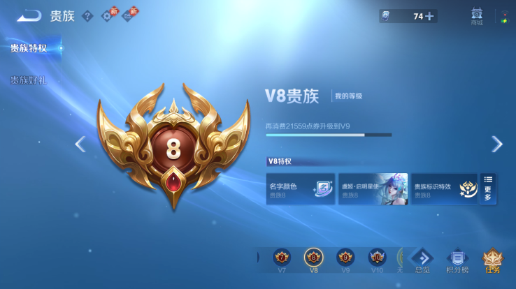 WZQM4258829王者荣耀账号详情图7