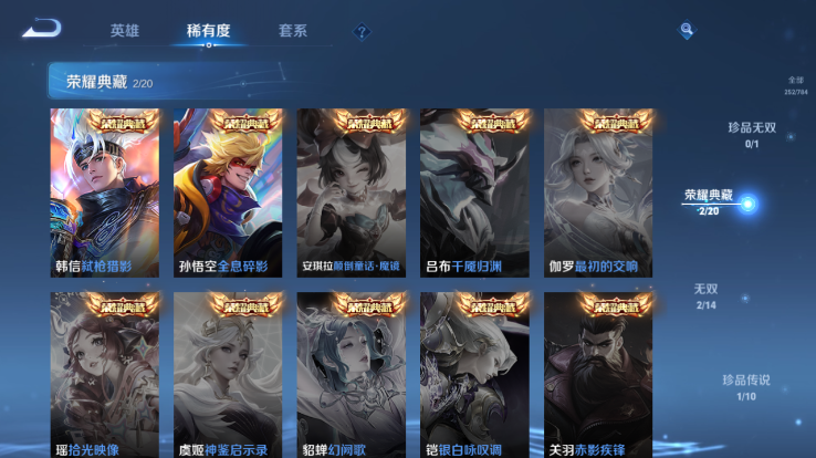 WZQM4258829王者荣耀账号详情图10