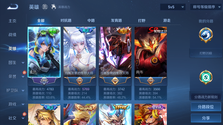 WZQM4258829王者荣耀账号详情图8