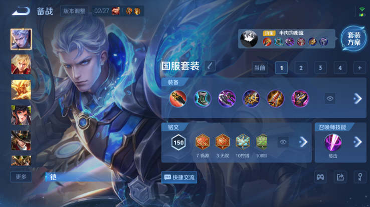 WZQM4258829王者荣耀账号详情图12