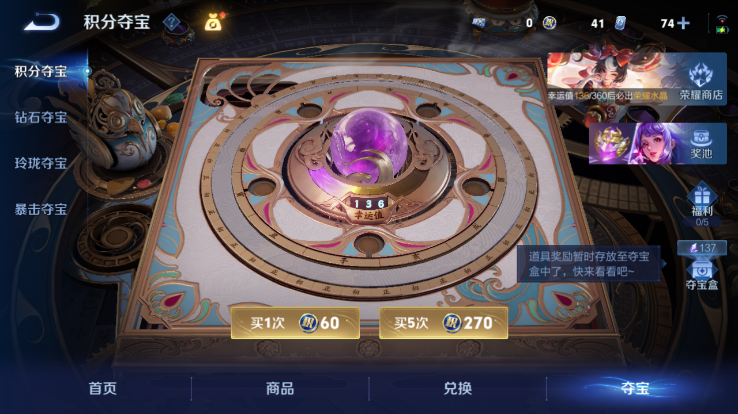 WZQM4258829王者荣耀账号详情图9