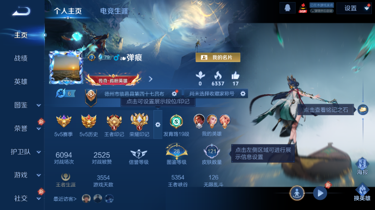 WZQM4258806王者荣耀账号详情图2 WZQM4258806王者荣耀账号详情图2