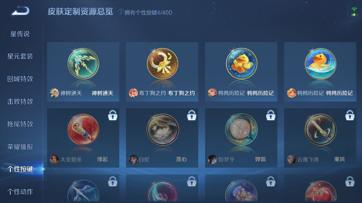 WZQM4258806王者荣耀账号详情图9 WZQM4258806王者荣耀账号详情图9