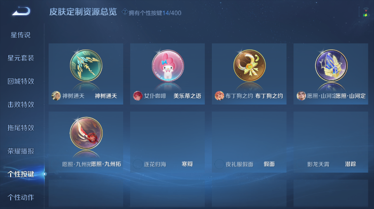 WZQM4258780王者荣耀账号详情图4 WZQM4258780王者荣耀账号详情图4