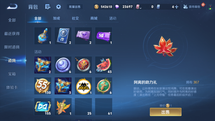 WZQM4258780王者荣耀账号详情图6 WZQM4258780王者荣耀账号详情图6