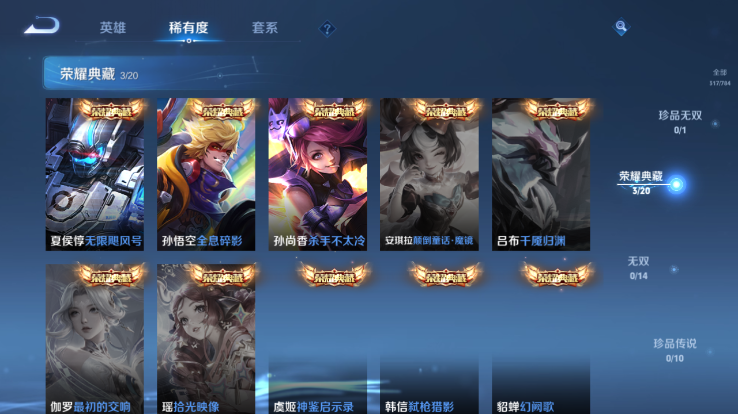 WZQM4258780王者荣耀账号详情图7 WZQM4258780王者荣耀账号详情图7