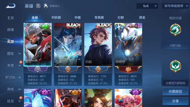 WZQM4258780王者荣耀账号详情图8 WZQM4258780王者荣耀账号详情图8